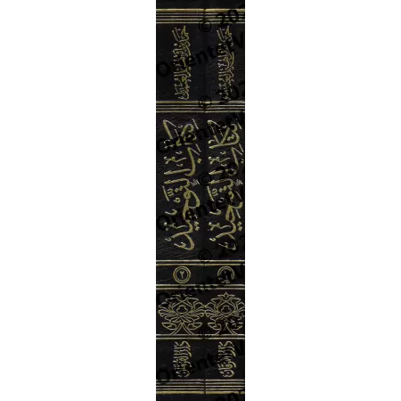 La méthodologie de l'imam Muhammad ibn 'Abd al-Wahhab dans Kitâb at-Tawhîd/منهج الإمام محمد بن عبد الوهاب في كتاب التوحيد