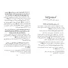 Sahîh Ibn Khuzaymah/صحيح ابن خزيمة