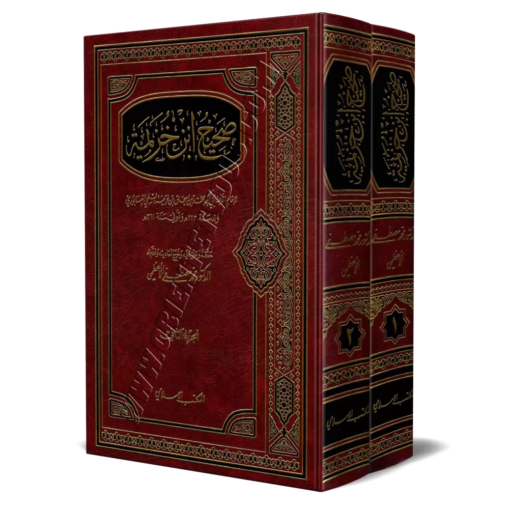 Sahîh Ibn Khuzaymah/صحيح ابن خزيمة