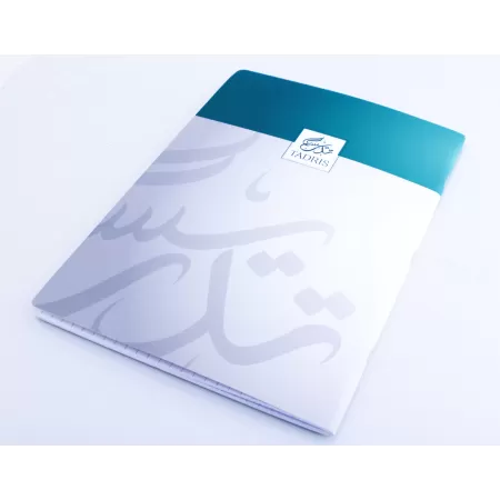 Cahier format A4 96 pages