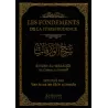 Les fondements de la jurisprudence [Sharh al-Waraqât]