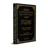Les fondements de la jurisprudence [Sharh al-Waraqât]