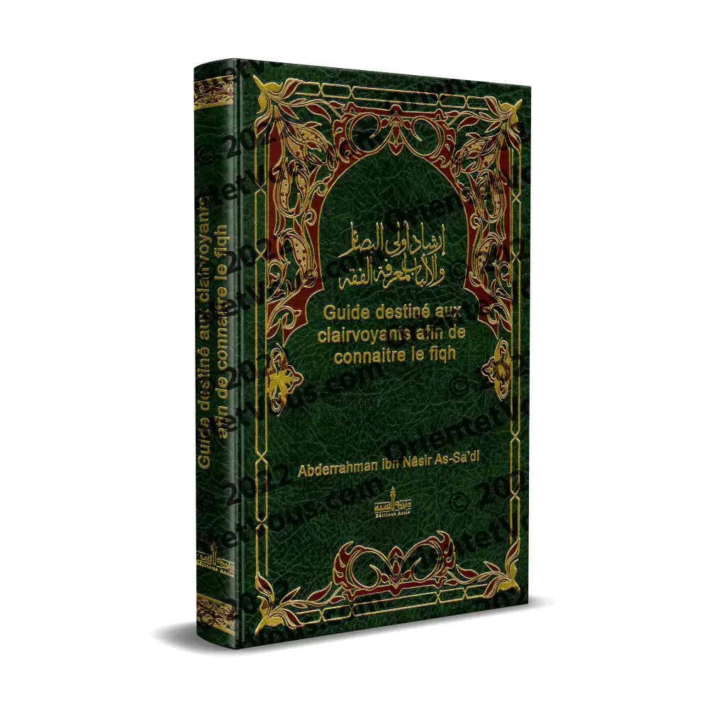 Guide destiné aux clairvoyants afin de connaitre le fiqh