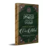 Mon chemin vers Allah