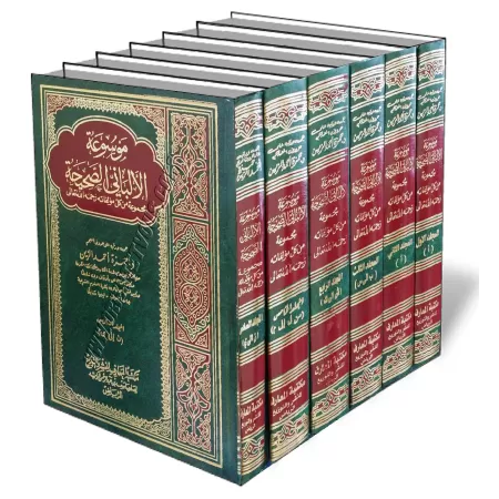L&#039;encyclop&eacute;die des Hadiths Authentifi&eacute;s par Al-Alb&acirc;n&icirc;/موسوعة الألباني الصحيحة