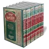 L&#039;encyclop&eacute;die des Hadiths Authentifi&eacute;s par Al-Alb&acirc;n&icirc;/موسوعة الألباني الصحيحة