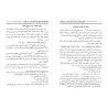 Explication de la composition poétique "Kanz al-Ma'ânî bi-Tahrîr Hirz al-Amânî" [al-Jamzûrî]/الفتح الرحماني شرح كنز المعاني بتحر