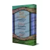 Explication de la composition poétique sur les trois lectures qui complètent les dix lectures d'al-Jazirî [az-Zabîdî]/الإيضاح شر