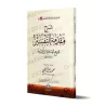Explication de l'introduction aux bases du tafsir d'Ibn Taymiyyah [al-'Uthaymîn - Édition Saoudienne]/شرح مقدمة في أصول التفسير 