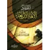 La croyance des 4 imams/اعتقاد الأئمة الأربعة