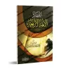 La croyance des 4 imams/اعتقاد الأئمة الأربعة