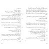 "At-Tuhaf fî Mazâhib as-Salaf" de l'imam As-Shawkânî/التحف من مذاهب السلف للإمام الشوكاني