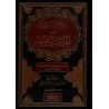 Compilation des Ouvrages de Sheikh as-Sa'dî sur le Hadith et le Fiqh/مجموع ابن سعدي في الحديث وفقه