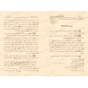 Les sélections évidentes des sujets de jurisprudence: annotations et correction de l'explication de Mukhtasar al-Muqni'/المختارا