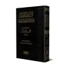 Répliques scientifiques sur les sujets de la croyance et du fiqh/الردود العلمية في المسائل العقدية والفقهية