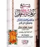 Explication de "Nuzhat An-Nadhar fî Tawdhîh Nukhbat al-Fikr" [Ibn Hajar - Edition Vocalisée]/شرح نزهة النظر في توضيح نخبة الفكر 