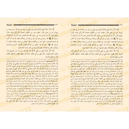 As-Sunnah de l'imam al-Marwazî [Tahqîq: Abû Abd al-A'lâ]/ السنة للمروزي - تحقيق: أبو عبد الأعلى
