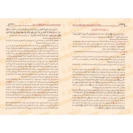 Commentaire du livre: "al-Muntaqâ min Akhbâr al-Mustafâ" [Ibn Bâz et al-Fiqî]/التعليق المنتقى على أخبار المصطفى - ابن باز والفقي