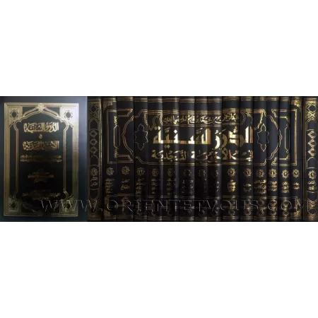 Adurar As-Saniya f&icirc; Al-Ajwiba An-Najd&icirc;ya/الدرر السنية في الأجوبة النجدية