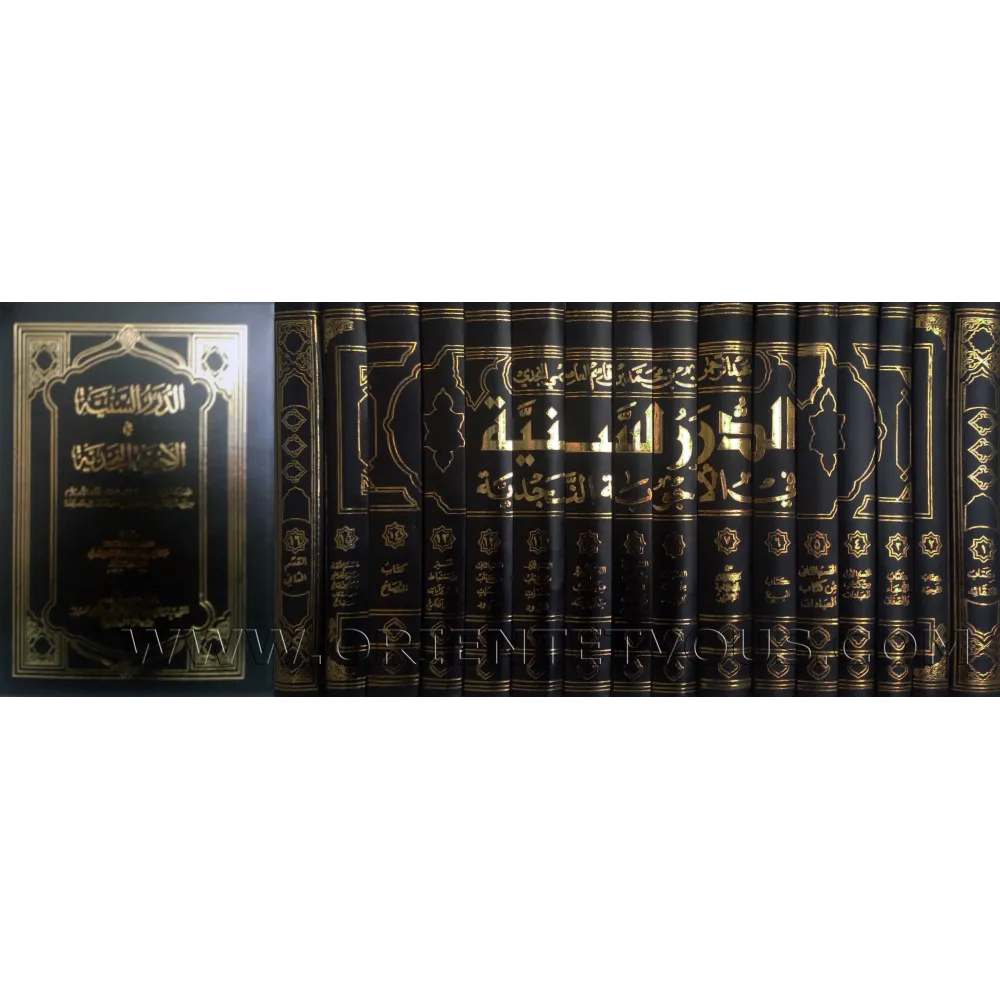 Adurar As-Saniya f&icirc; Al-Ajwiba An-Najd&icirc;ya/الدرر السنية في الأجوبة النجدية
