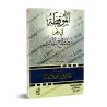 Al-Mûqidha: L'Éveil dans la Science de la Terminologie du ḥadīth/الموقظة في علم مصطلح الحديث