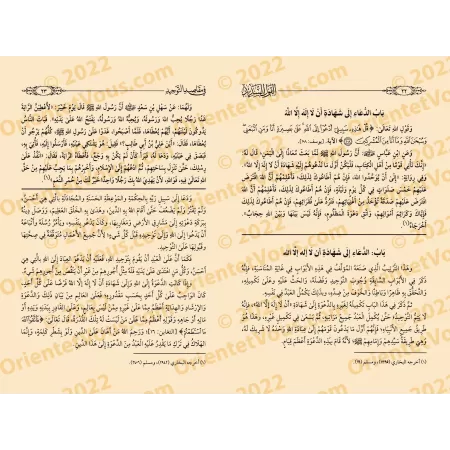 Explication du Kitâb at-Tawhîd [as-Sa'dî- Édition Vocalisée]/القول السديد شرح كتاب التوحيد - السعدي [طبعة مشكولة]