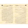 Explication de "Masâ'il al-Jâhiliyyah" [Sâlih Âl Sheikh]/شرح مسائل الجاهلية - صالح آل الشيخ