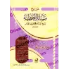 Explication de "Masâ'il al-Jâhiliyyah" [Sâlih Âl Sheikh]/شرح مسائل الجاهلية - صالح آل الشيخ