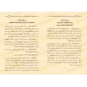 Récoltes précieuses de jardins florissants: Enseignements précieux tirés des œuvres de sheikh Zayd al-Madkhalî/قطوف زاهرة من حدا