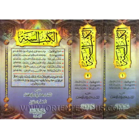 Les Six Livres de Hadith/الكتب الستة