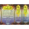 Les Six Livres de Hadith/الكتب الستة