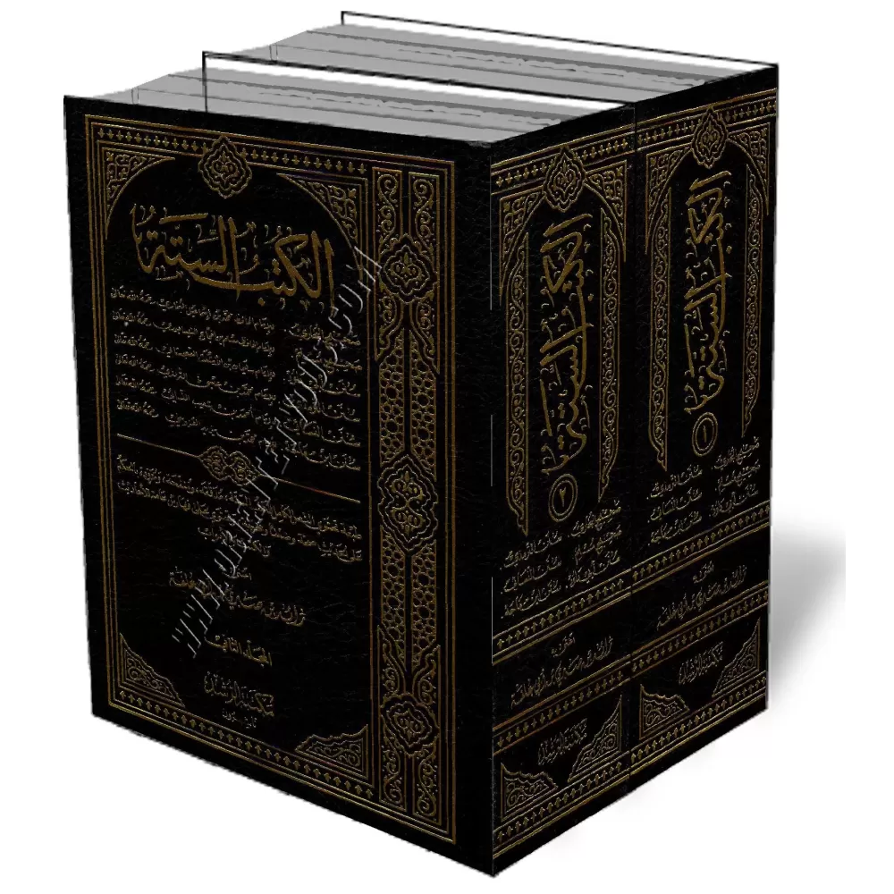 Les Six Livres de Hadith/الكتب الستة