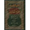 Explication de Sahîh al-Bukhârî [Ibn Rajab]/فتح الباري في شرح صحيح البخاري - ابن رجب