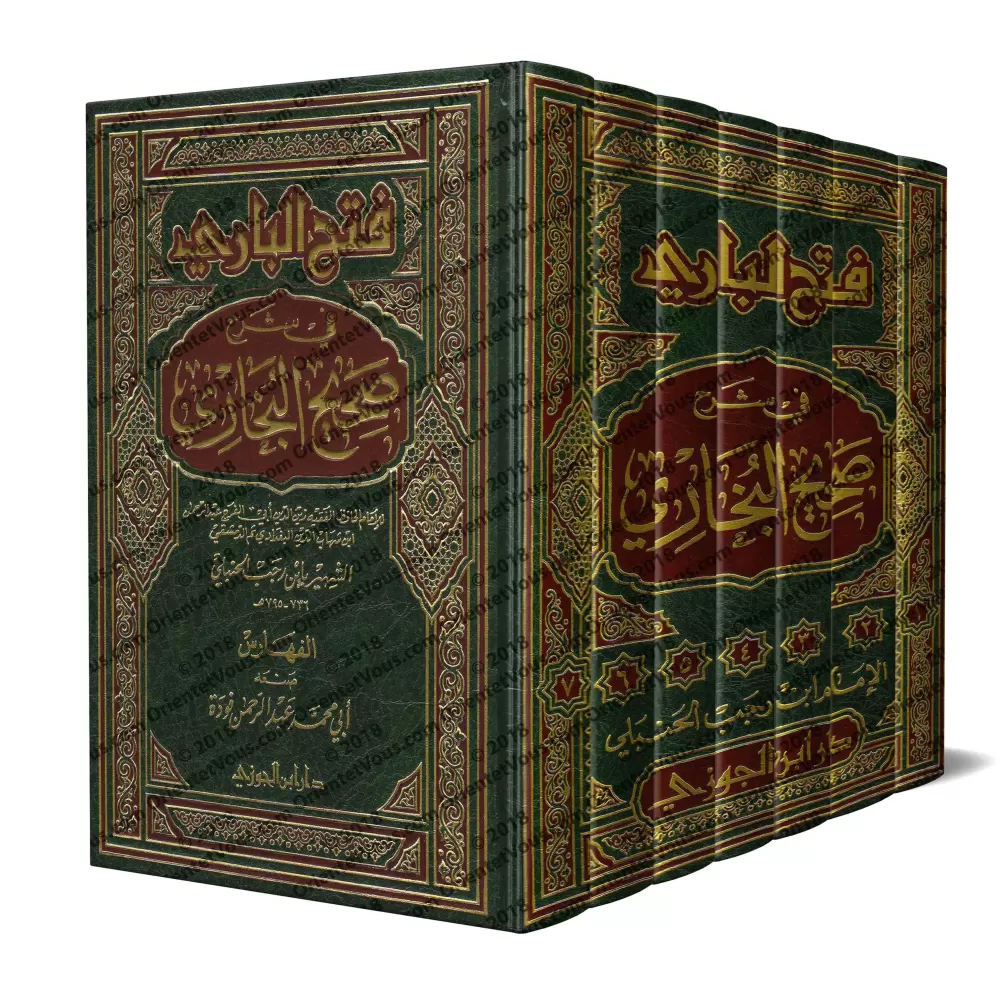 Explication de Sahîh al-Bukhârî [Ibn Rajab]/فتح الباري في شرح صحيح البخاري - ابن رجب