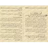 Tafsîr de sheikh al-Islâm Ibn Taymiyyah/تفسير شيخ الإسلام ابن تيمية: الجامع لكلام الإمام ابن تيمية في التفسير
