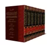 Tafsîr de sheikh al-Islâm Ibn Taymiyyah/تفسير شيخ الإسلام ابن تيمية: الجامع لكلام الإمام ابن تيمية في التفسير