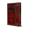 Le Guide De La Croyance Authentique [Édition Saoudienne]/الإرشاد إلى صحيح الاعتقاد والرد على أهل الشرك والعناد
