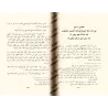 Les vertus de l'invocation de grâce sur le Prophète/جلاء الأفهام في فضائل الصلاة والسلام على خير الأنام