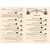 Résumé de Sahîh al-Bukhârî [az-Zabîdî - Édition Saoudienne]/التجريد الصريح لأحاديث الجامع الصحيح: مختصر صحيح البخاري [الزبيدي - 