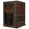 Explication d'Alfiya d'Ibn Mâlik [al-'Uthaymîn - Édition Saoudienne]/شرح ألفية لابن مالك [العثيمين - طبعة سعودية]