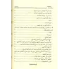 Al-Qâdiyâniyyah/القاديانية
