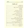 Al-Qâdiyâniyyah/القاديانية