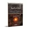 Al-Qâdiyâniyyah/القاديانية