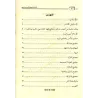 L'Islam entre hier et aujourd'hui/الإسلام بين الأمس واليوم