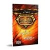Traité sur la science du Hadith [as-Suyûtî]/رسالة في علم الحديث - السيوطي