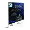 Réplique à ceux qui recherchent aide auprès des tombes/العلم المأثور في الرد على المستنجدين بالقبور