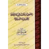 Des Droits Recommandés par la Nature Innée et Décrétés par la Sharî'ah/حقوق دعت إليها الفطرة وقررتها الشريعة