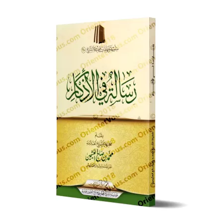 Épître sur les Évocations [al-'Uthaymîn]/رسالة في الأذكار - العثيمين