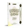 La perfection de la législation et le danger de l’innovation [Édition Saoudienne]/الإبداع في كمال الشرع وخطر الابتداع