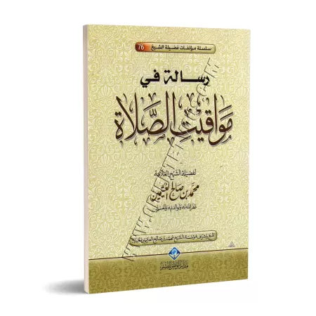 Les Heures Fixes de la Prière/رسالة في مواقيت الصلاة
